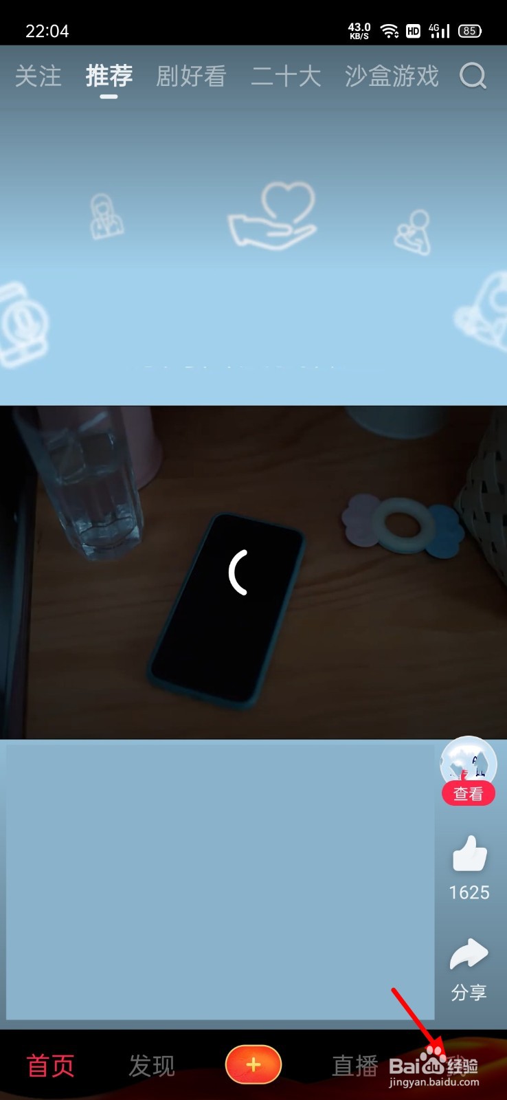 好看视频怎么一键取消未读消息