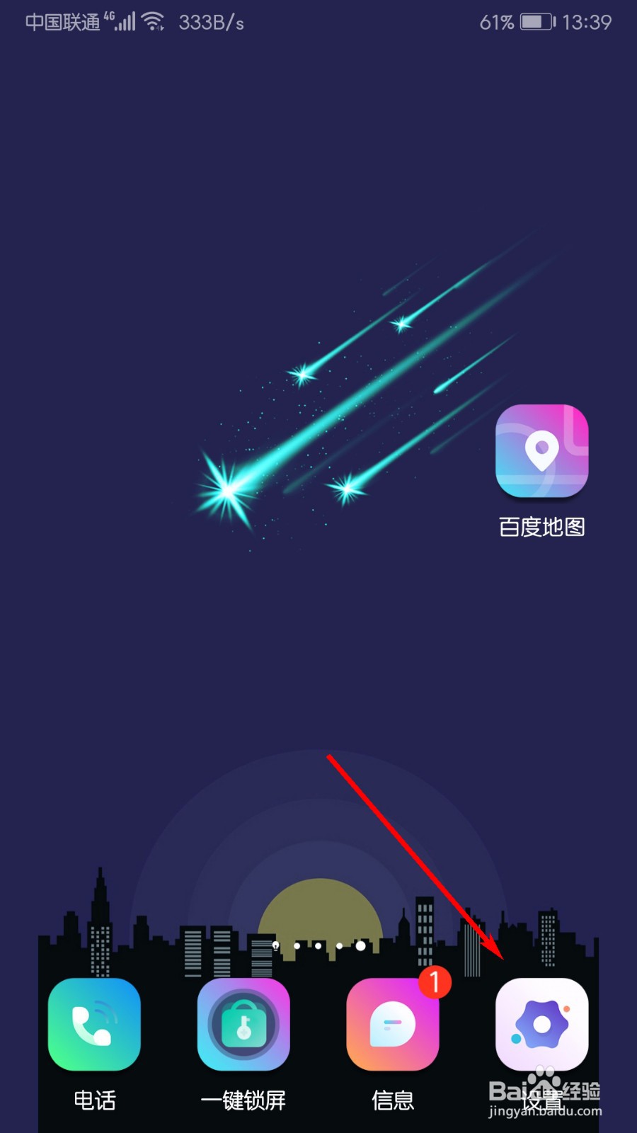 华为手机怎么设置触摸提示音