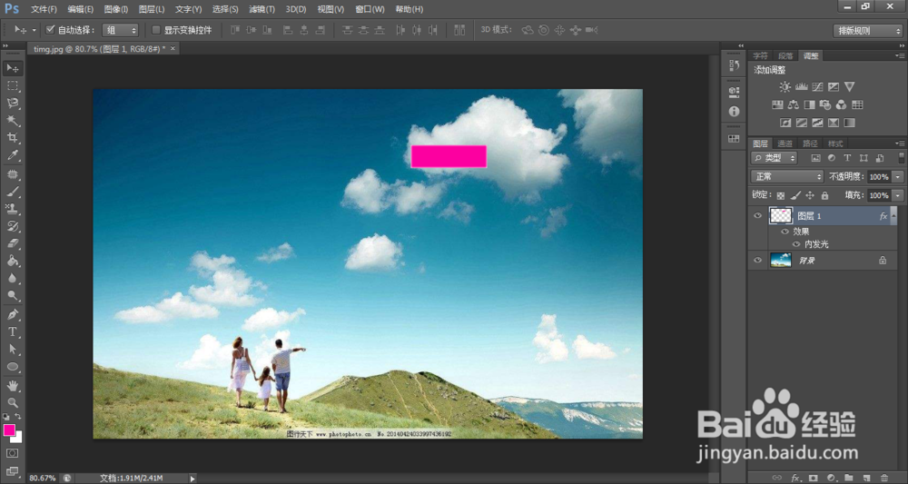 如何使用PS制作彩色气球