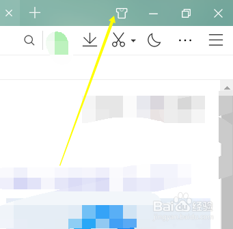 QQ浏览器怎样设置护眼皮肤?