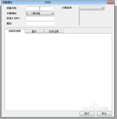 来了,振动分析仪VIB07软件CM-Trend的操作步骤