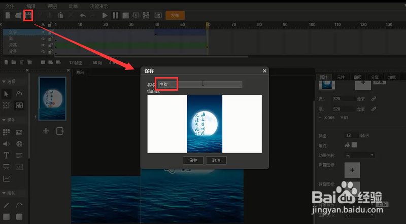 木疙瘩教程：如何制作H5类型的节日贺卡？