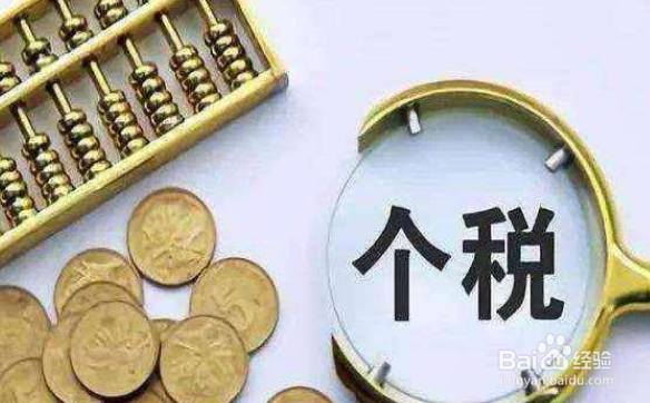 年终奖申报怎样并入当年综合所得