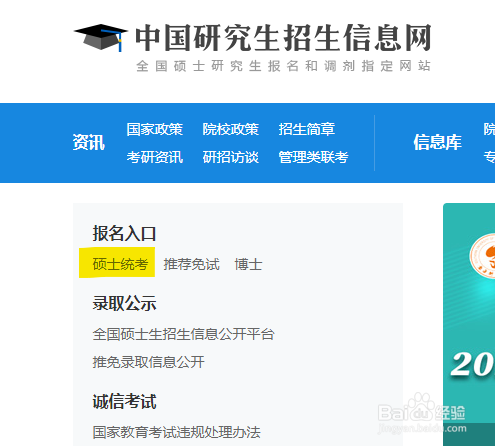 成人本科怎么考研