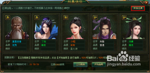 大侠传异兽九尾灵狐技能解析