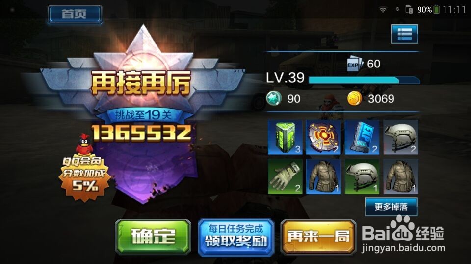 怎样快速成为全民突击的高手