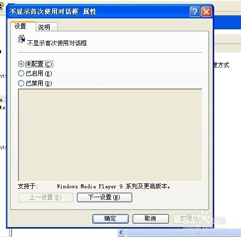 怎么样预防计算机病毒：[1]利用组策略预防