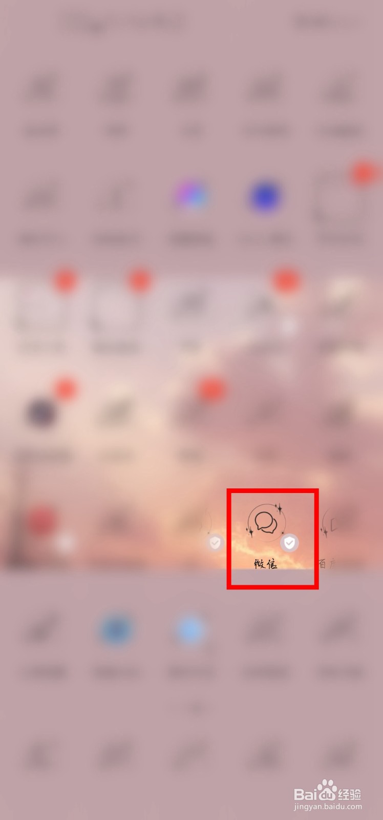 微信怎么查看自己上一张使用的微信头像？