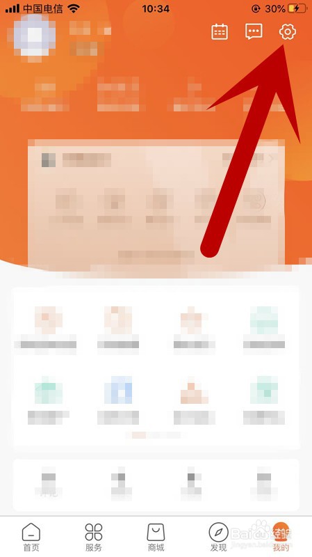 中国联通客户端如何关闭指纹密码登录