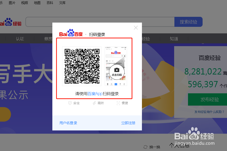 然后用手机上的百度app扫码即可登录,也可用微信扫码,但需要输入