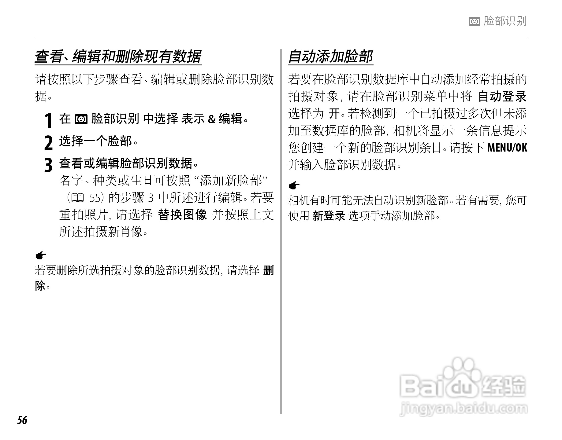 富士FinePix HS33EXR数码相机使用说明书:[7]