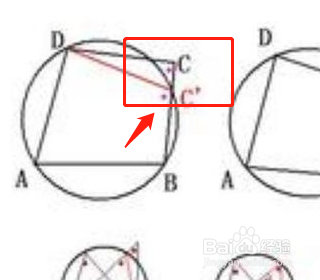 初中四点共圆怎么证明