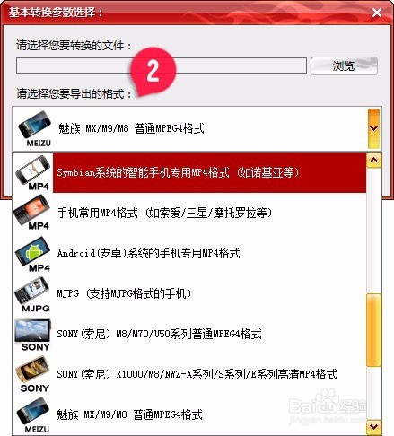 RMVB转MP4用什么软件好