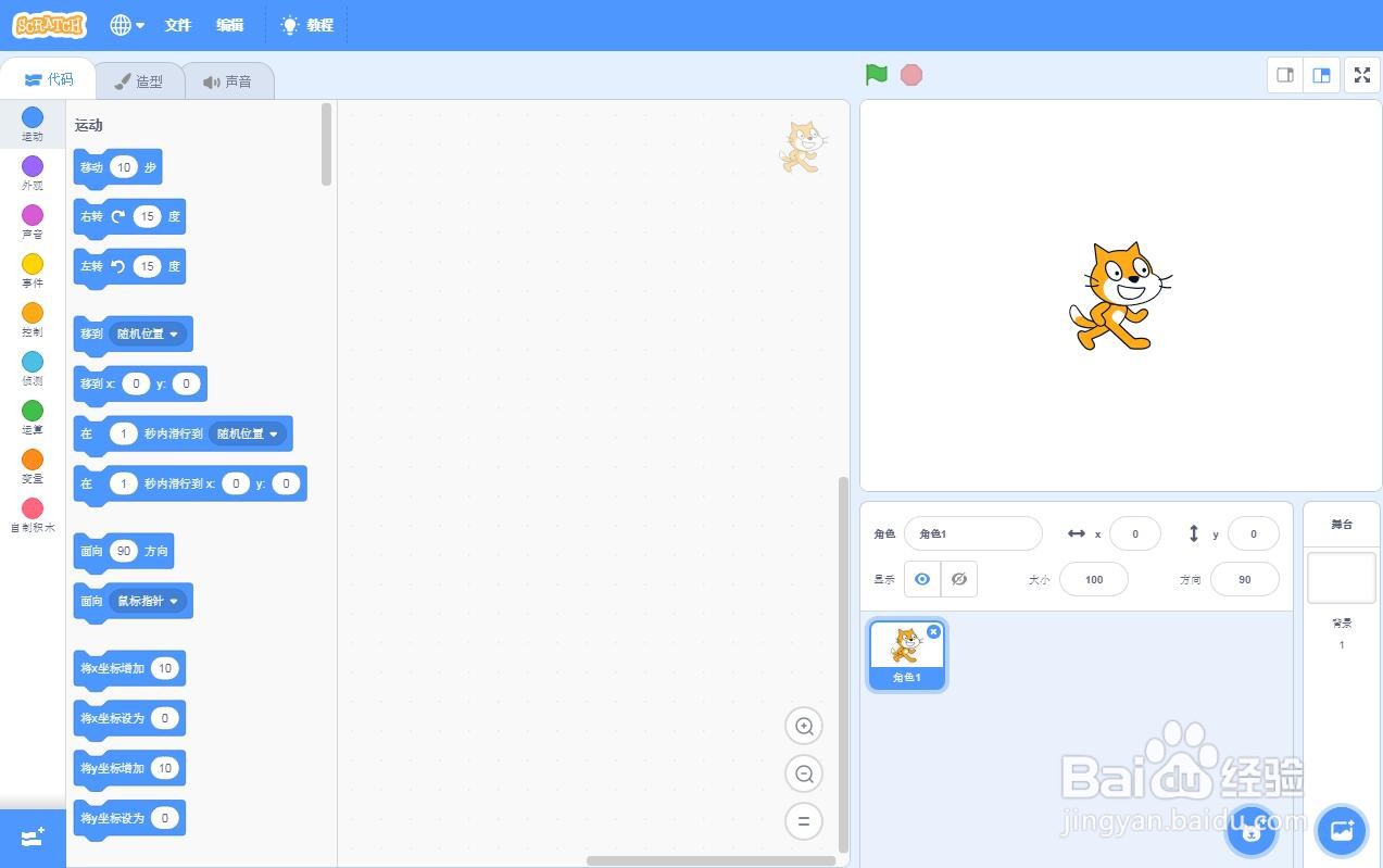 怎样在scratch中绘制红色正方形及其对角线