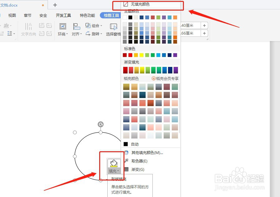 杀马特的特怎么打圈