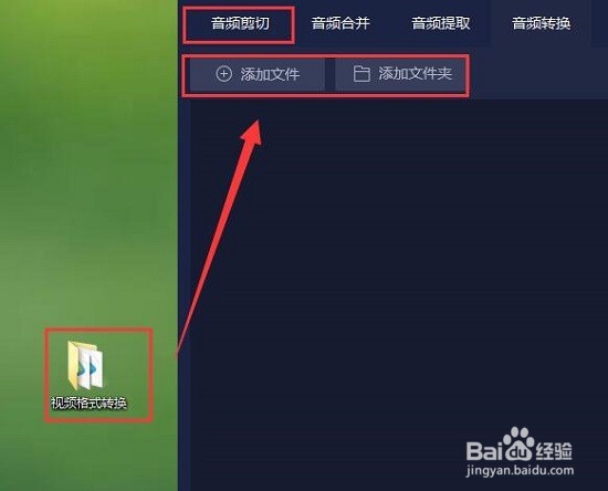 如何使用在线音乐剪辑器