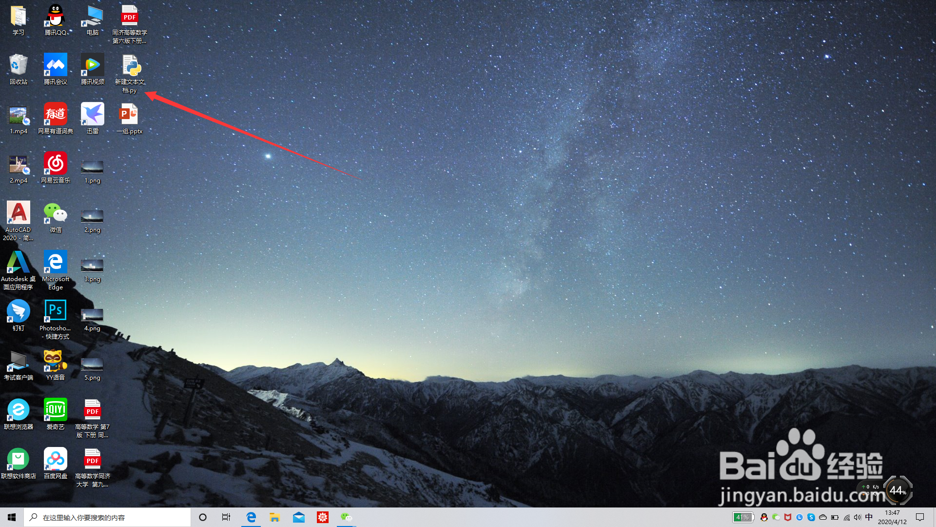 安卓手机如何打开.py文件
