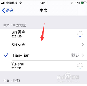 苹果手机怎么开启旁白