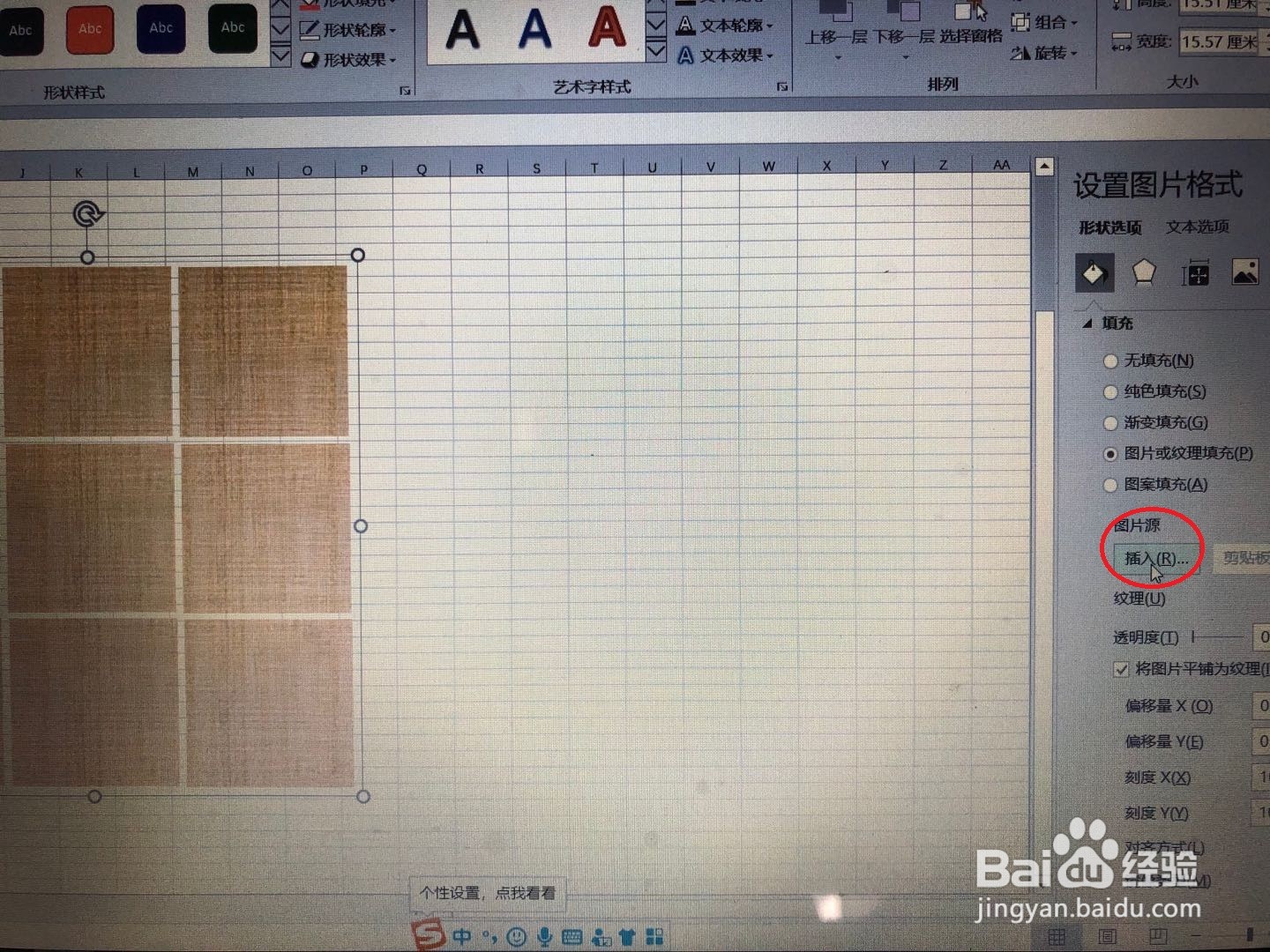 如何利用Excel表格制作朋友圈中的九宫格