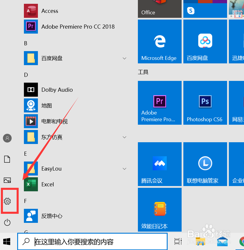 电脑如何设置锁屏壁纸