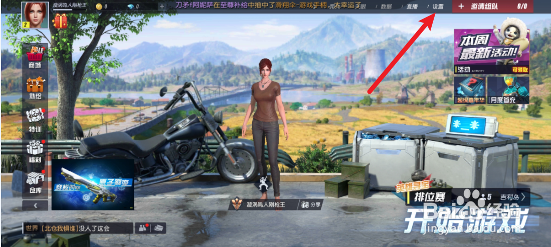 终结战场怎么打开固定区域奔跑模式