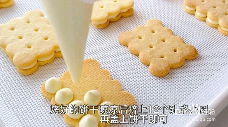 柠檬乳酪夹心饼干的做法