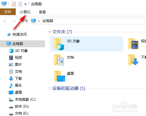 Win10电脑怎么更改新内容保存位置
