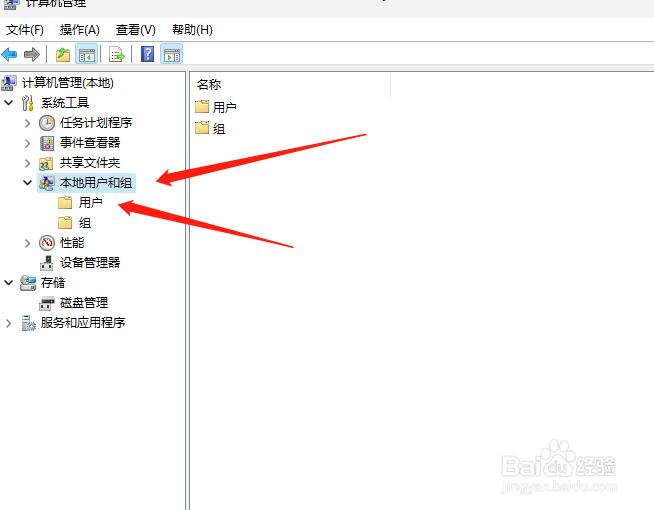 解决win11电脑关机时显示还有其他人正在使用