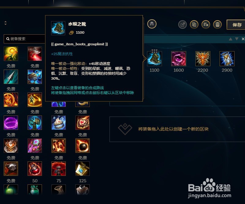 LOL英雄联盟2018年S8赛季荆棘之兴婕拉出装攻略