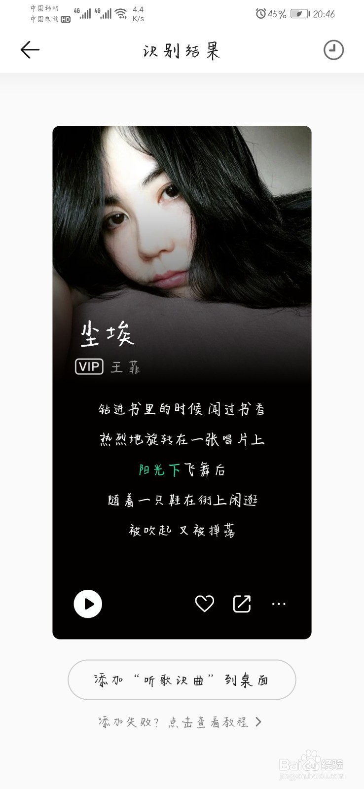 手机听歌识曲在新版QQ音乐的哪里