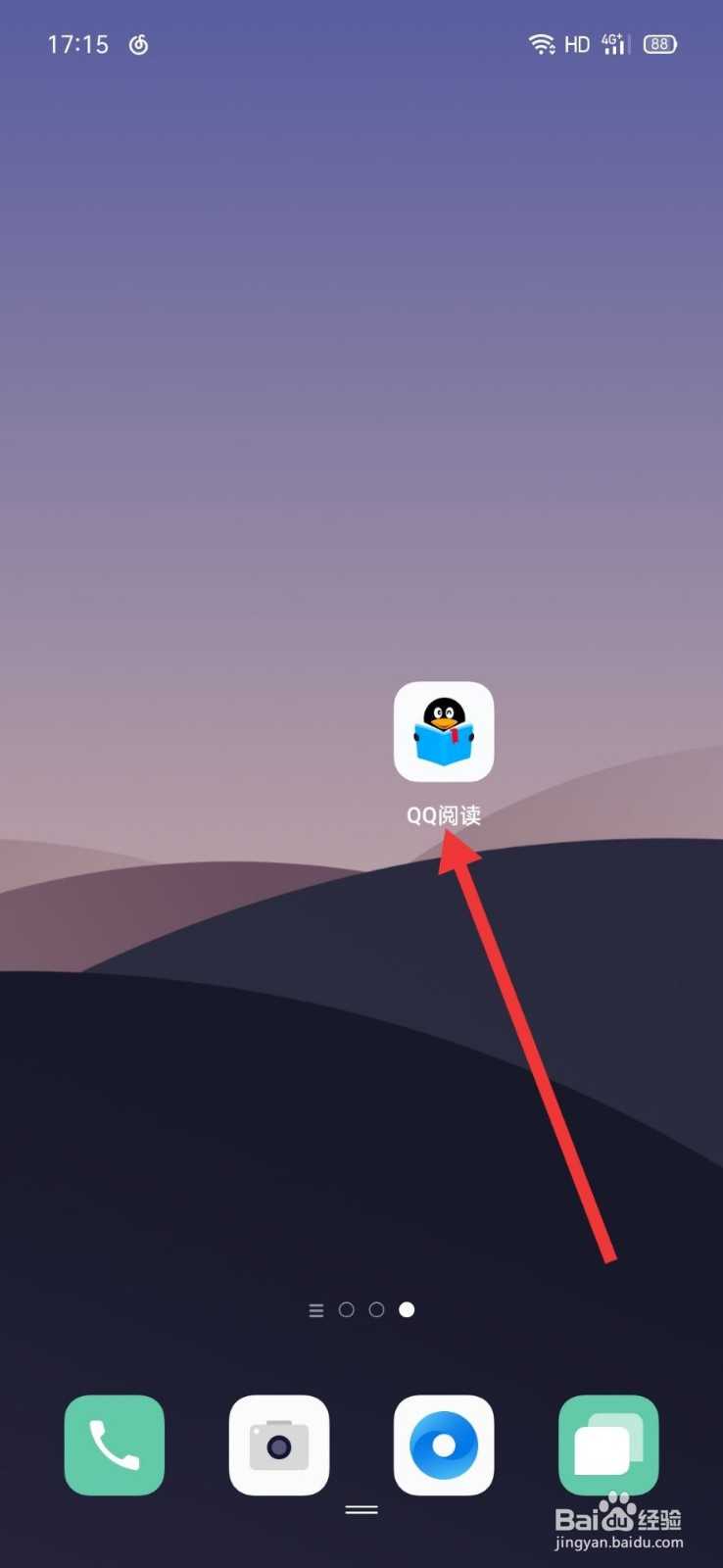 QQ阅读怎么开启消息通知