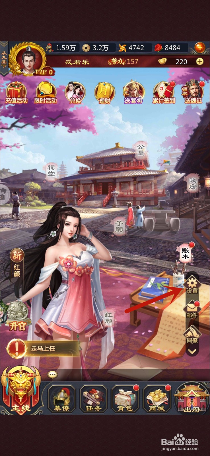 不一样的传奇手游怎么兑换礼包