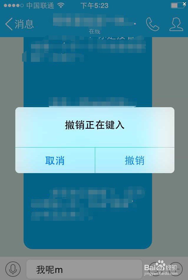 iPhone打字新技巧，提高打字速度