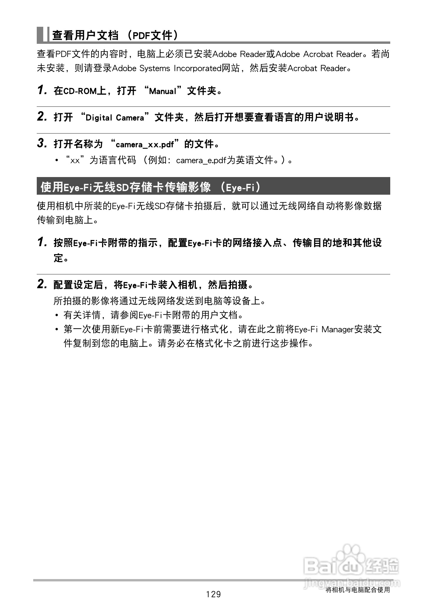 CASIO 数码相机WX-S200说明书:[13]