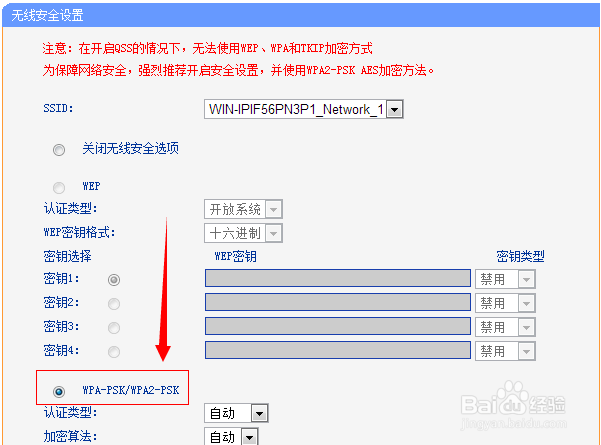 无线路由器如何设置和修改密码