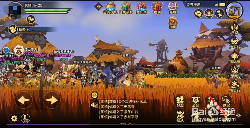 无尽远征怎么出售装备