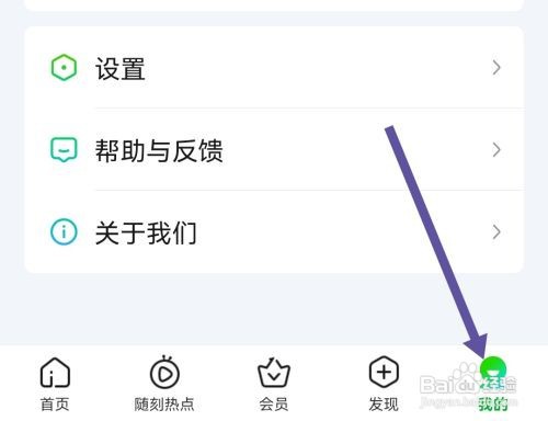 爱奇艺怎么管理自动续费