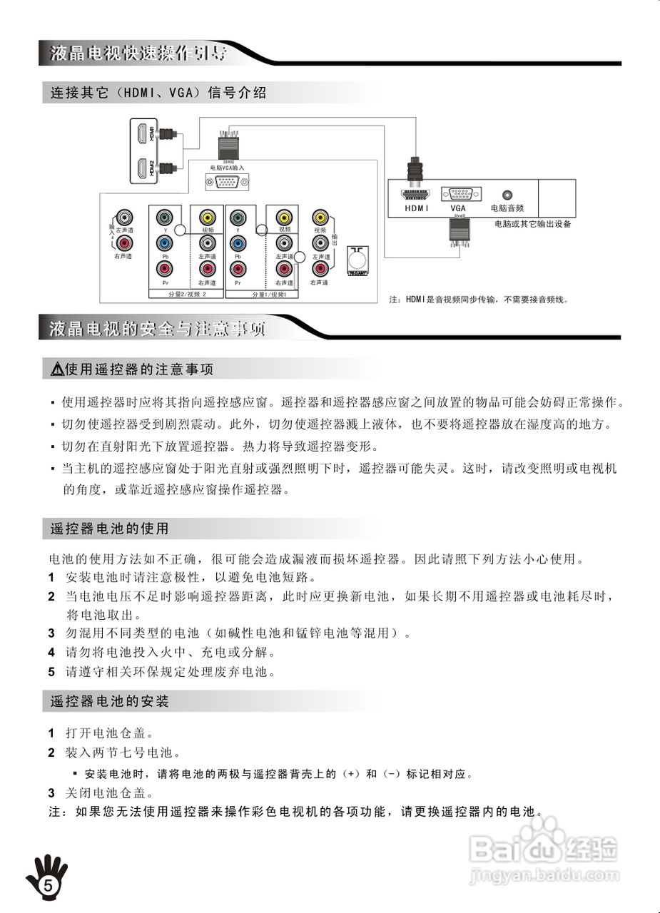 创维电视说明书图片