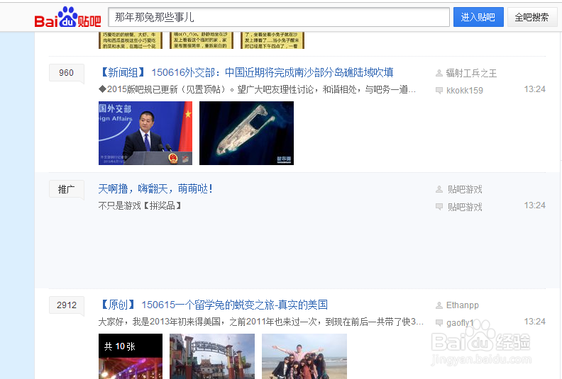 手机客户端、APP推广方法