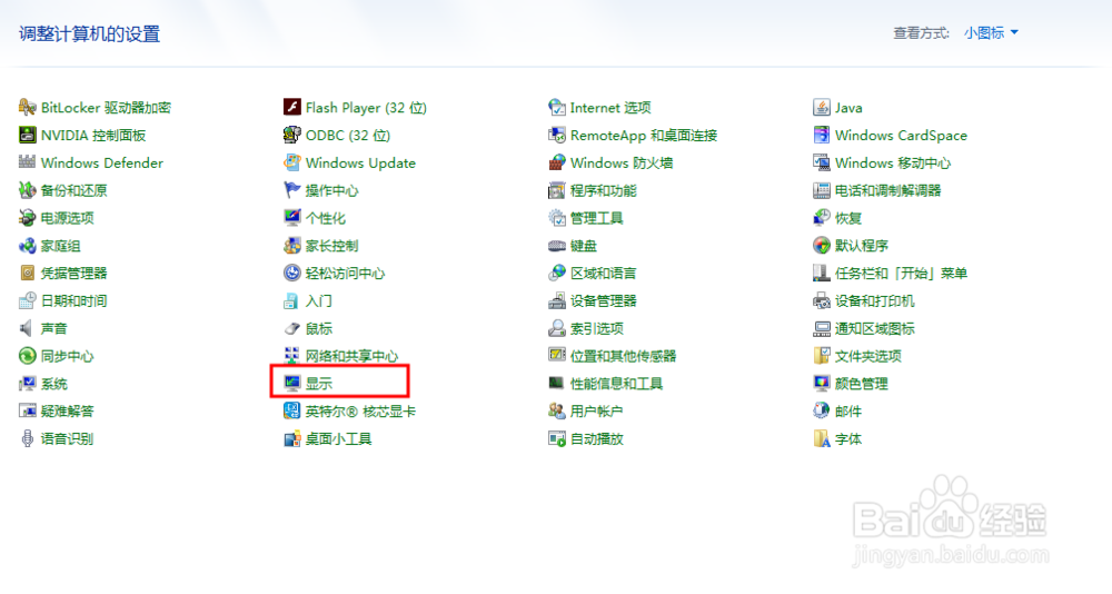 怎么调节显示器亮度