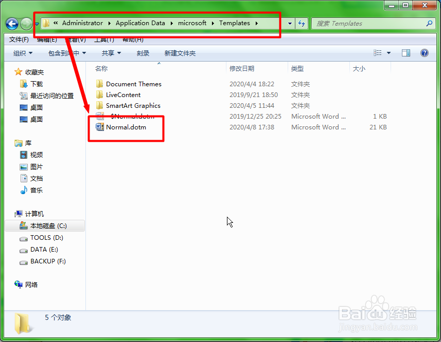 Word文档突然打不开的解决方法