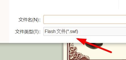 PPT如何插入Animate的视频