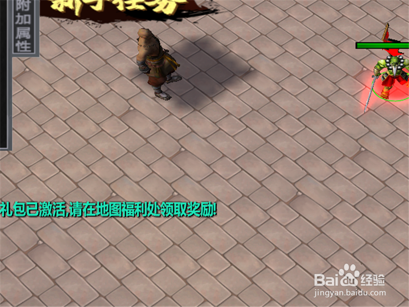 九层锁妖1.0正式版隐藏密码攻略 获取开局礼包