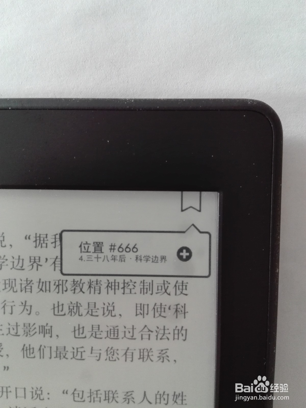 kindle paperwhite2日版 功能使用