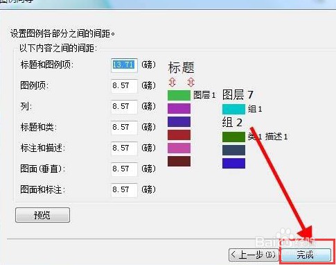 arcgis图例怎么添加
