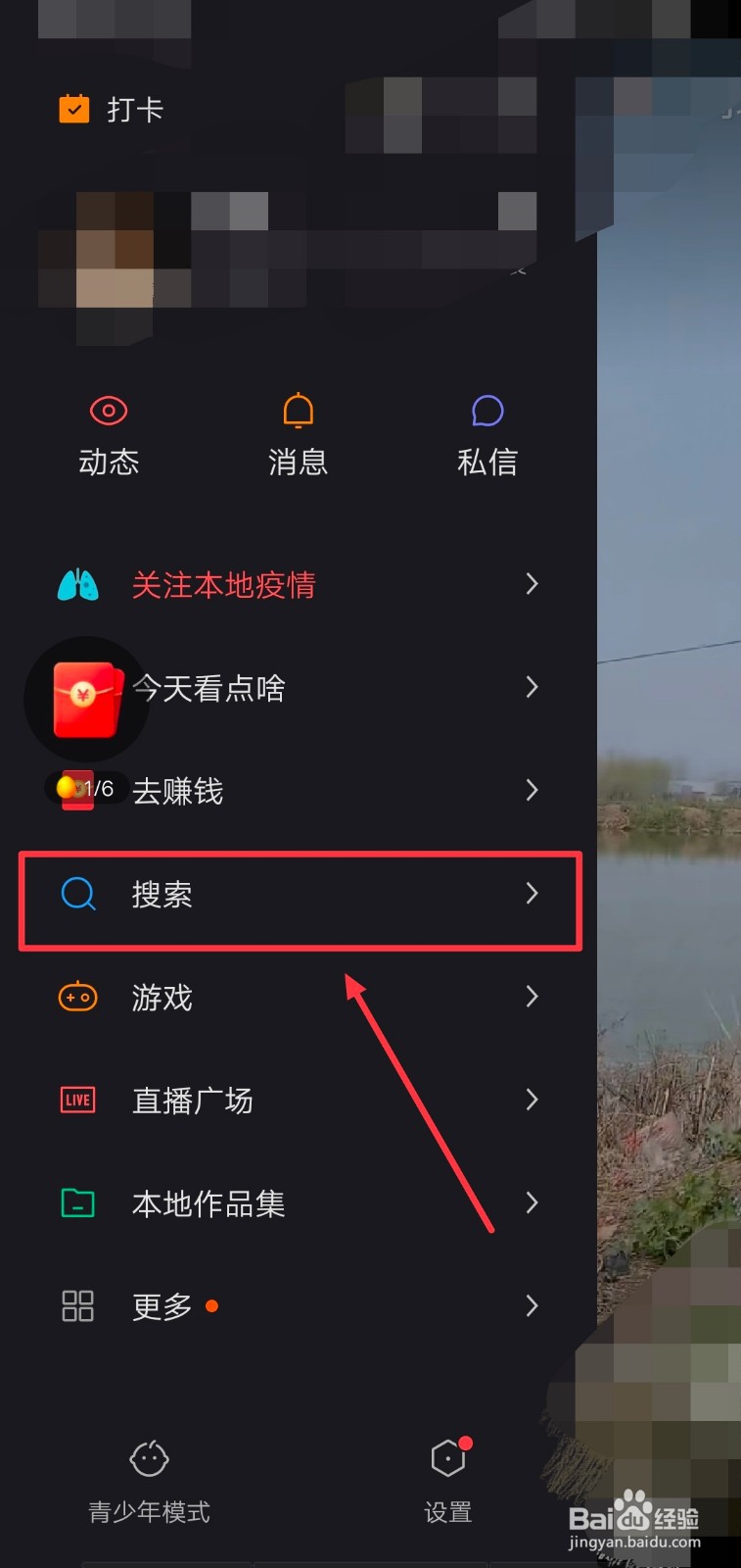 快手如何刷短视频赚钱
