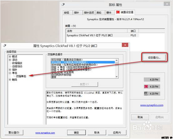 联想yoga311触控鼠标怎么开
