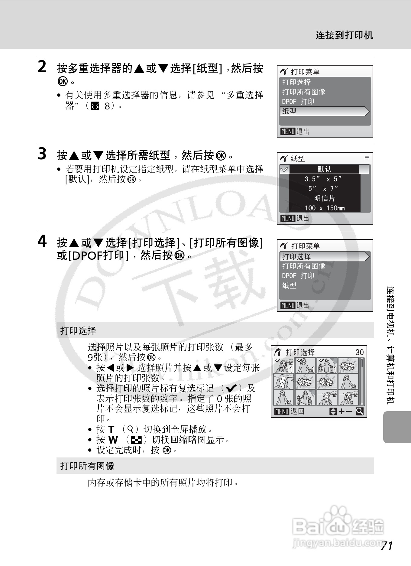 Nikon COOLPIXL12数码相机用户手册:[9]