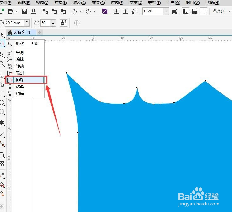 cdr怎么使用排斥工具制作创意的边框图形?