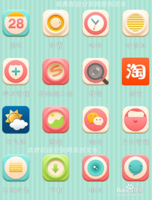 华为 P7 修改字体方法